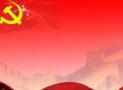 《中国共产党为什么能》专题讲座观后心得体会